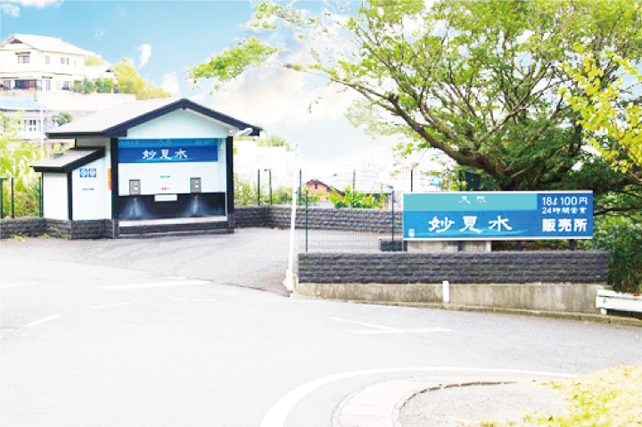 株式会社 妙見水の天然水販売所