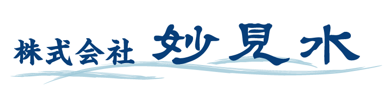株式会社 妙見水 | 天然水販売事業（山など不動産購入含む）| 不動産コンサルタント業務(山などの土地開発、工事の請負、掘削)| 輸入建材(石材)の販売